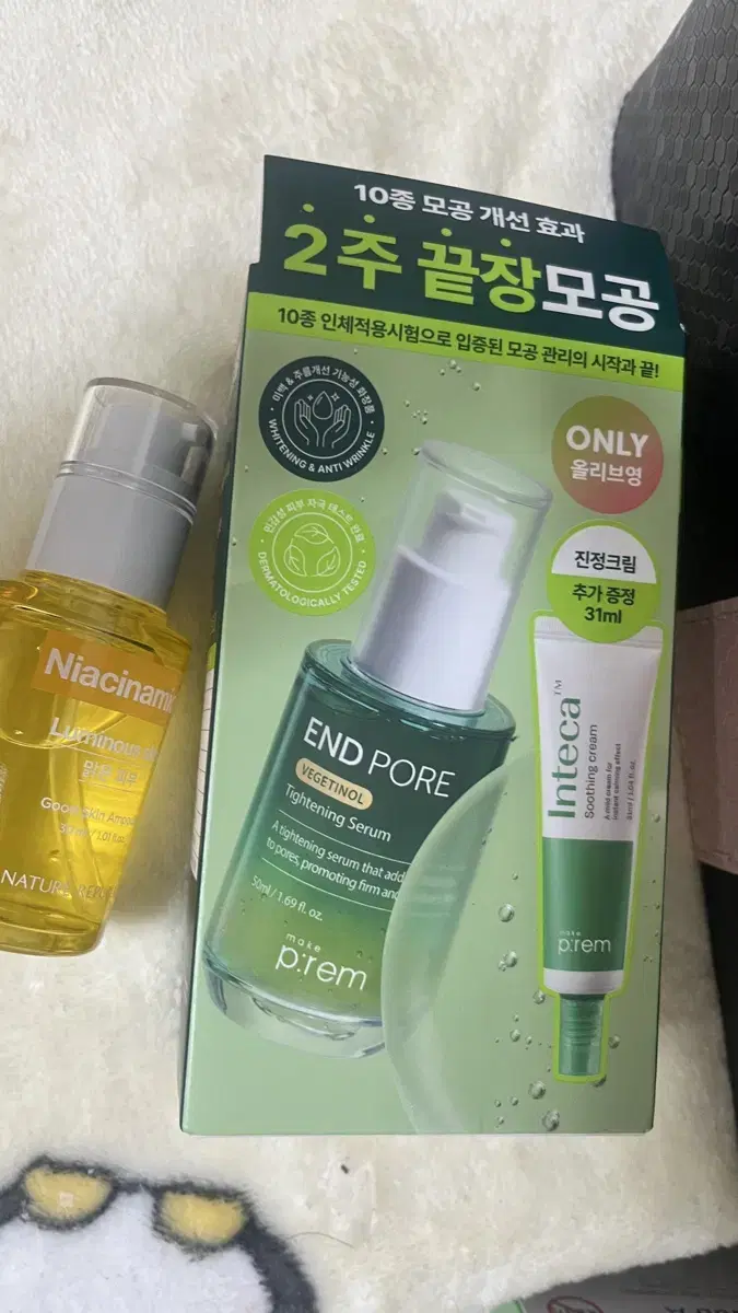 메이크프렘 끝장 모공세럼 50ml+인테카크림 31ml